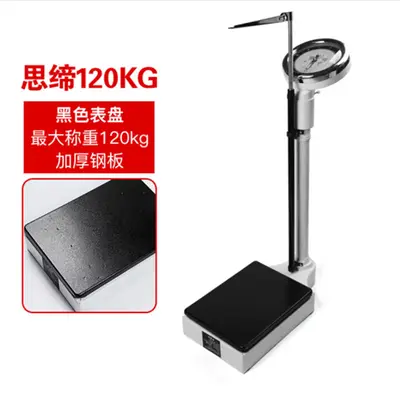 Body and weight scale Shu Hong mechanical scale measuring device school scale home hospital standing impression physical examination health scale high precision - 8