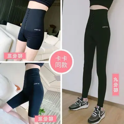 Ultra High-Waist Snap-Button Shaping 3/5 Length Yoga Pants
