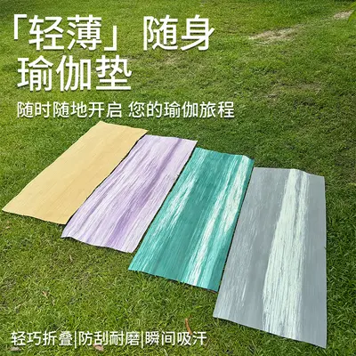 1.5mm Double-Sided Rubber Foldable Non-Slip Yoga Mat