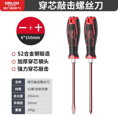 Düz uçlu tornavida seti Phillips ve Torx uçlarıyla - 11