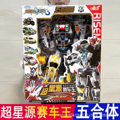 Dragon Warrior Star Source 3 Toy Five-in-One Super Star Source Race King Fusion Transformation Robot King Kong Kids Kids 2