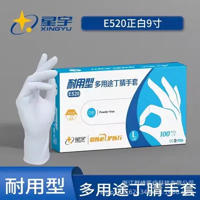 Xingyu E350 Nitril-Einweghandschuhe, lebensmittelecht, ölbeständig, 100 Stück - 9