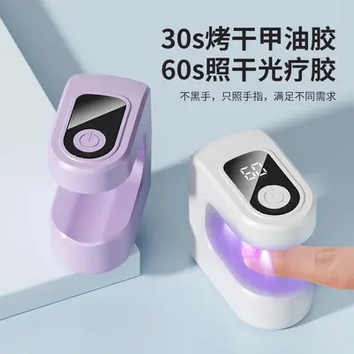 Small UV nail curing lamp, portable, quick-dry