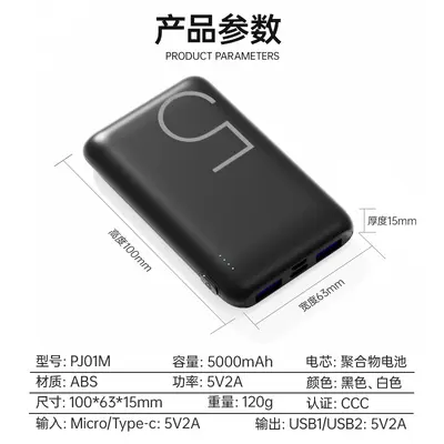 Grenzüberschreitende 5000mAh Mini-Powerbank, kompakt, bedruckbar mit Firmenlogo, tragbar, ultradünn, beheizte Stola Powerbank