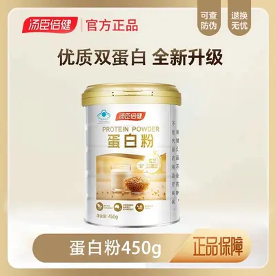 汤臣倍健蛋白粉蛋白质粉中老年儿童男女乳清蛋白双蛋白增强免疫力