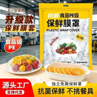 Disposable food-grade bowl covers with elastic edge and antibacterial film