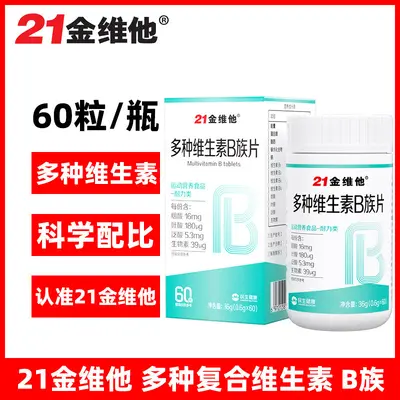 Vitamin B complex tablet with B1 B2 B6 B12 and folic acid