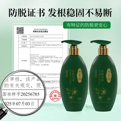 花洁丝防脱润养洗发露350ml强韧固发清洁控油柔顺蓬松洗发水批发