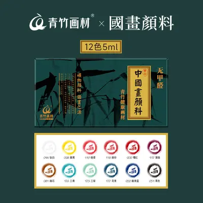 Qingzhu geleneksel çin resim pigmenti seti, katı, büyük kapasiteli - 9