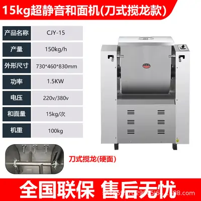Commercial Dough Mixer Ultra-Silent Low-Noise Kneading Machine Fully Automatic 15kg 25kg Dough Stirring Machine Large Capacity - 8