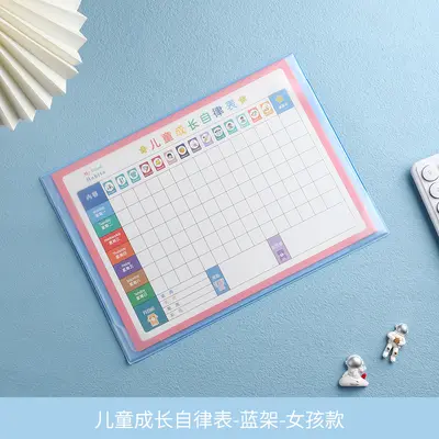 卡通可爱儿童成长自律表学生学习记录习惯养成打卡神器阅读记录卡 - 7