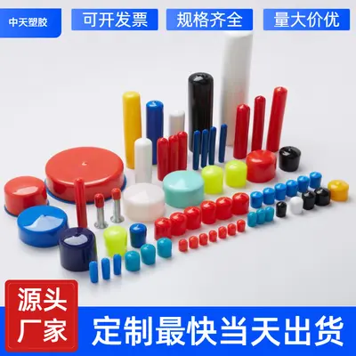 Transparent Rubber Screw Protective Cap, Coloured, PVC Dip-Coated, Elastic - 5
