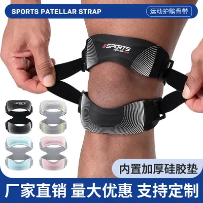 Sports patella strap, basketball compression knee brace, adjustable running fitness