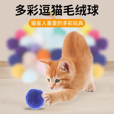 Cat Toy Gun with Fluffy Ball Bullets, Interactive Plush Ball - 2