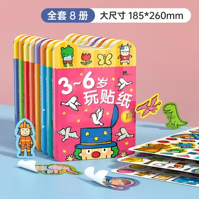 幼儿园儿童卡通贴画书2-3-4岁6宝宝粘贴贴纸贴贴纸书早教学海 - 11