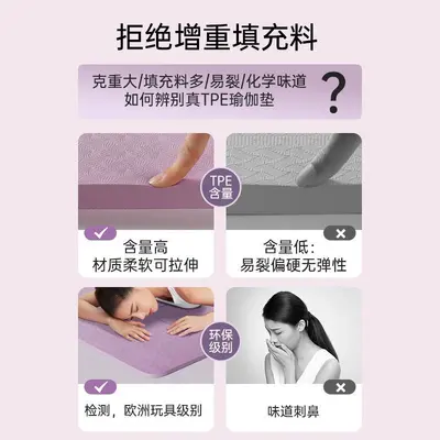 TPE瑜伽垫跳绳跳舞垫防滑减震隔音静音健身悦步YUEBU瑜伽垫午睡垫