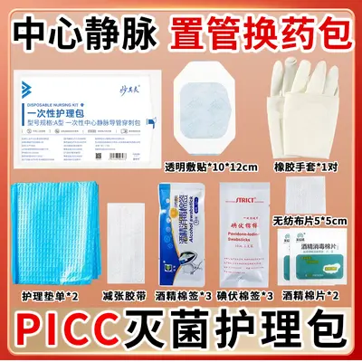 Single-Use Medical PICC Care Kit, for Central Venous Catheter