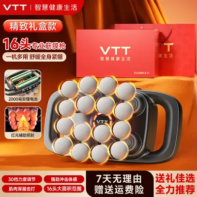 VTT Massagepistole mit 32 Köpfen, 30 Stufen, 50 kg Kraft - 10