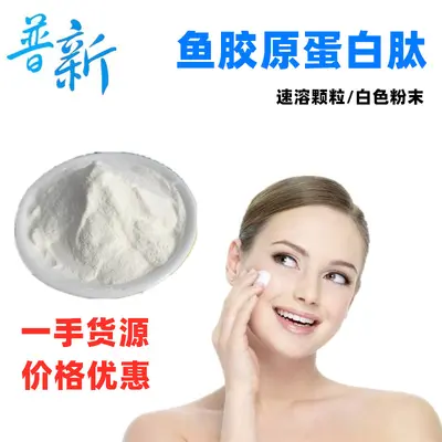 Instant Fish Collagen Peptide Powder, Cod Source - 2