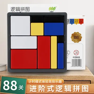 Brain Training Building Block Game, Children's Logic Puzzle - 4