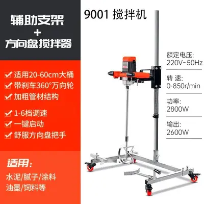 High-Power Handheld Mixer Drill - 10