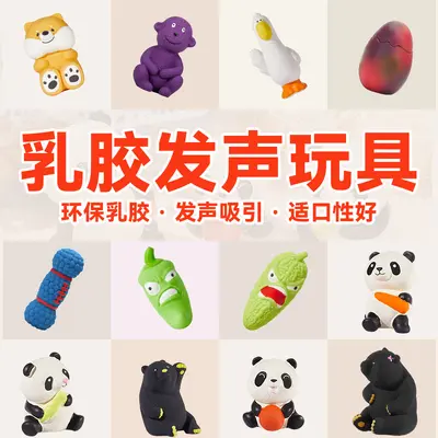 Squeaky Latex Dog Toy, Durable Interactive Chew Toy
