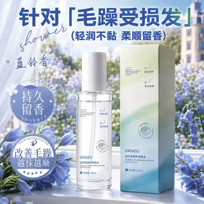 ENSEO Hair Care Oil Spray 100ml, Smoothing Repair, Bluebell Fragrance - 4