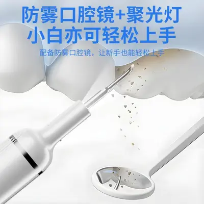 新款超声波洁牙器家用洁牙仪去除牙结石清洁牙齿烟渍美白洁牙器