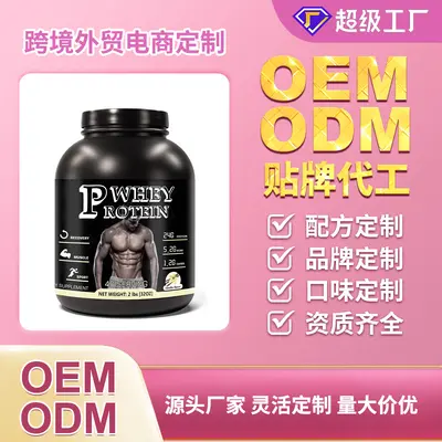 出口外贸乳清蛋白质粉Wheyproteinpowder2磅营养1kg高蛋白营养