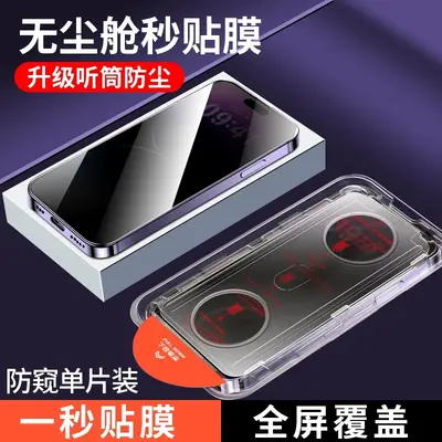 Full Screen Tempered Glass Screen Protector for iPhone 14 Pro Max with Privacy - 9
