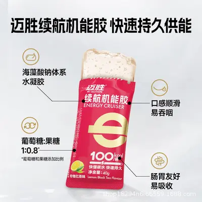 Maisheng Energie-Gel, Elektrolyt-Salztabletten für Marathon und Laufsport