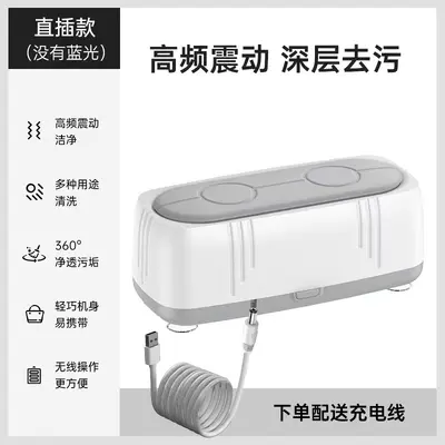 Multifunktionale Brillenreinigungsmaschine USB Heimgerät vollautomatische Reinigungsmaschine Mini tragbar Hochfrequenzvibration - 8