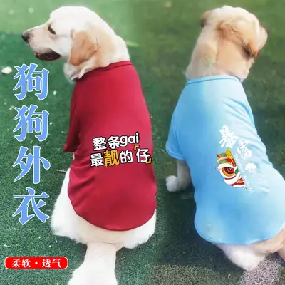 Yaz için kollu ince evcil hayvan kıyafeti, orta ve büyük ırk köpekler için nefes alabilen