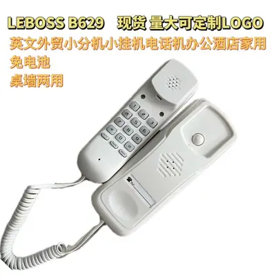 LEBOSS B629 otel duvar tipi sabit hat telefonu - 8
