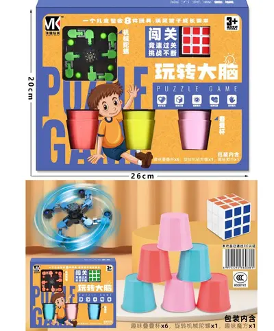 Children's Intelligence Cube and Ball Maze Puzzle Toy Set - 11