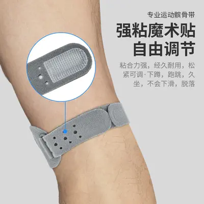 Sportlicher Knieschützer mit Patellastabilisierungsband