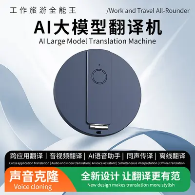AI Smart Translator Magnetic Stand Model Multilingual Simultaneous Interpretation Offline Call Video Photo Translation Device
