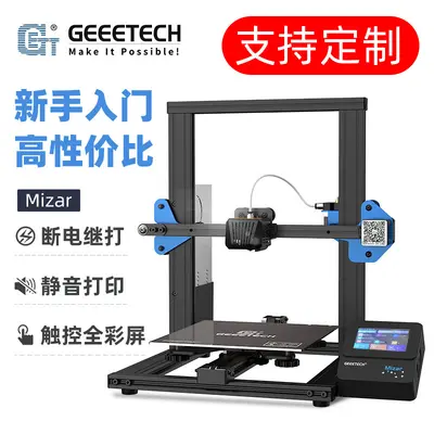 JETech Mizar 3D-принтер, высокоточный крупноформатный полупромышленный DIY-набор для домашнего использования на начальном уровне