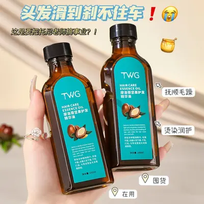 TWG Moroccan Hair Oil Hydrating Moisturizing Improves Dryness and Frizz Smooth Hair Care Oil for Perm Hair - 3