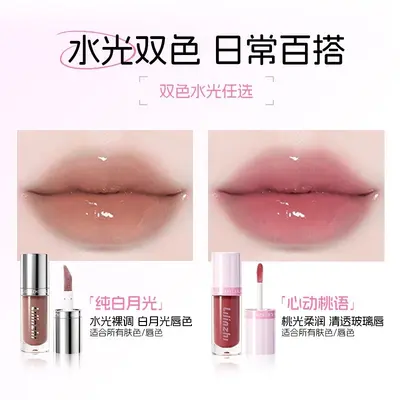 Lilinzhi Shimmer Lip Gloss, Long-Lasting Colour, Water-Glossy Mirror Finish