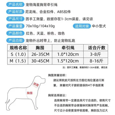 Köpek ipi, köpek evcil hayvan tasması, kazayağı denizyıldızı, kedi koşum takımı, köpek zinciri, köpek yürüyüş ipi, evcil hayvan malzemeleri
