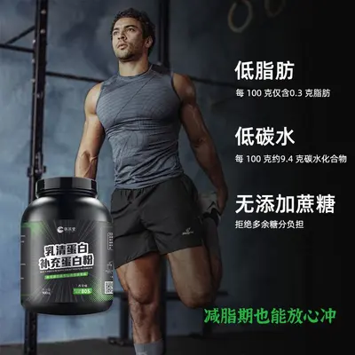 Fitness Whey Protein Powder, 80% Protein Content, Concentrated - 3
