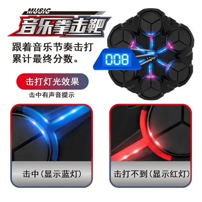 Children's wall-mounted Bluetooth music boxing target