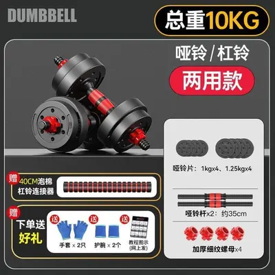 Adjustable dumbbell and kettlebell set for men - 8