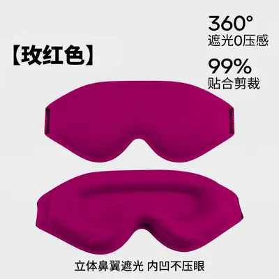 3D Contoured Sleep Eye Mask, Light-Blocking, Breathable, Slow-Rebound, Black - 8