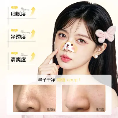 新款温和净润清洁黑头收缩毛孔正品韩姬莲黑头净透鼻贴一件代发