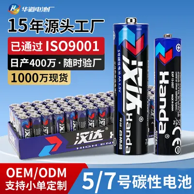 1.5V karbon çinko R6 AAA kuru pil, oyuncak ve kumanda için