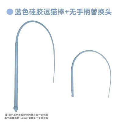 Silicone Mouse Tail Cat Teaser Wand, Long Rubber Handle - 11
