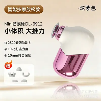 Mini Pocket Fascia Gun, Multifunctional, for Women - 7