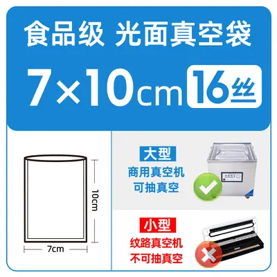 Commercial vacuum bag transparent glossy vacuumed food packaging pouch thickened sealed freshness preservation leakproof plastic bag printing - 8